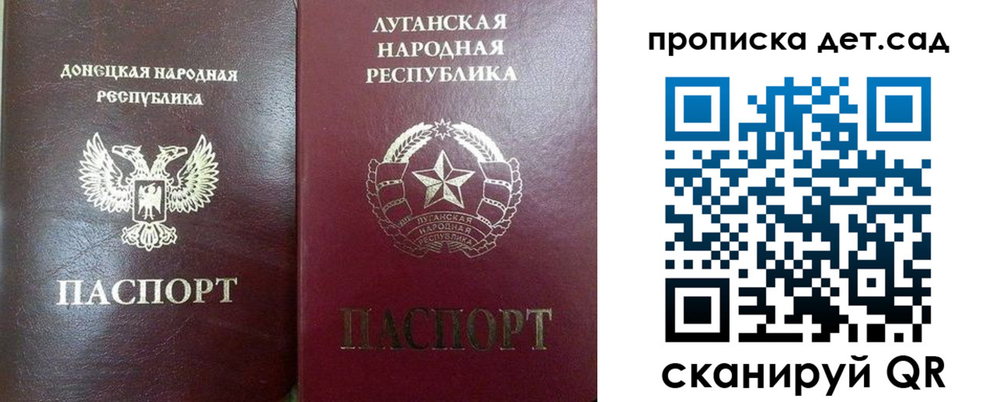 прописка регистрация в Жуковке