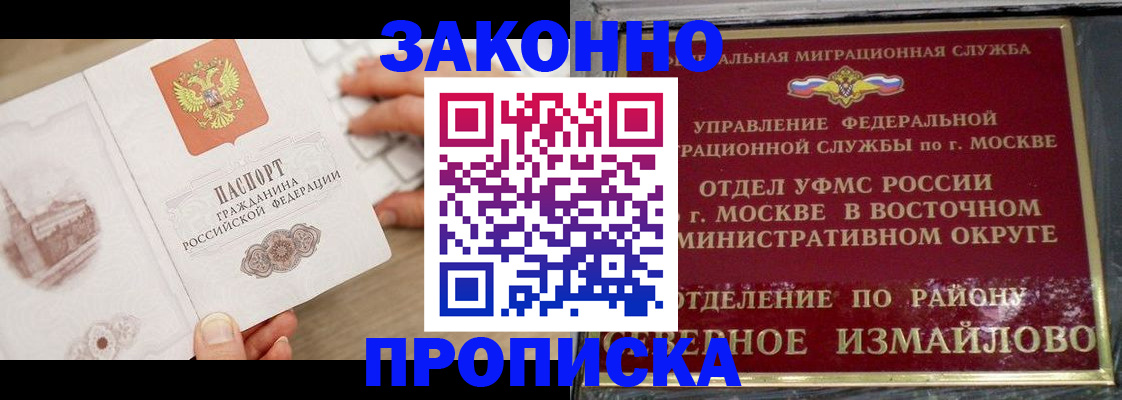 прописка поиск в Жуковке