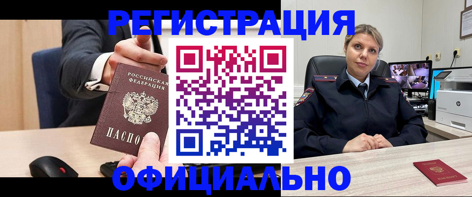 временная регистрация госуслуги в Жуковке