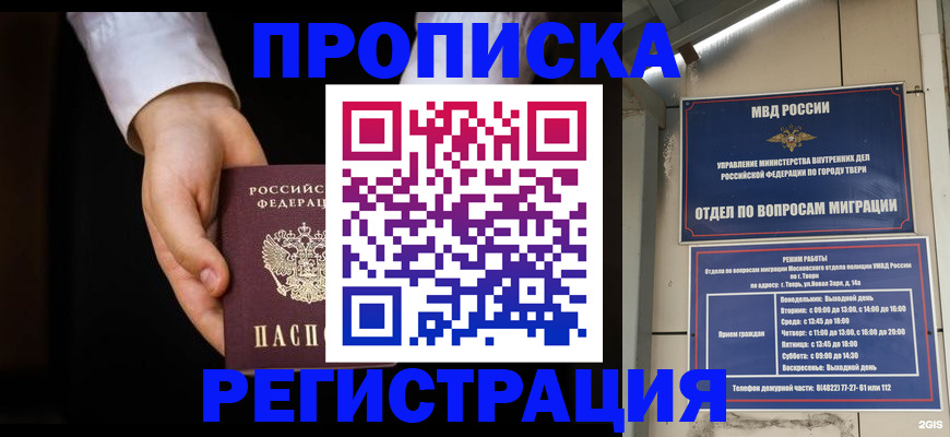 регистрация для школы в Жуковке